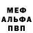 Метадон мёд Er Begalinov