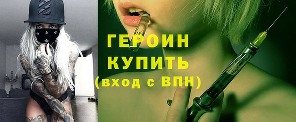 героин Абдулино