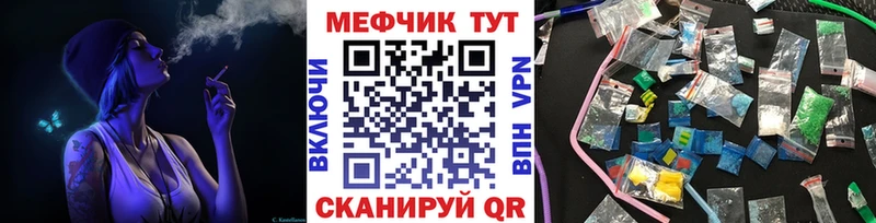 Меф мяу мяу  Слюдянка