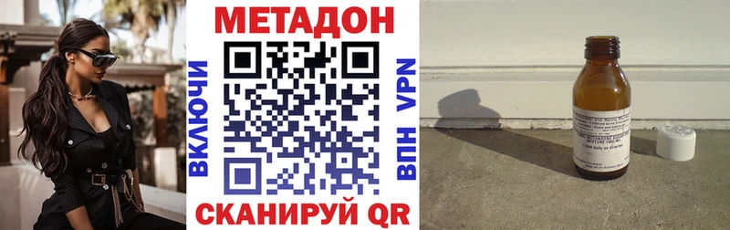 купить   Слюдянка  Метадон кристалл 